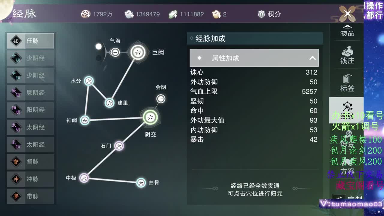 凛然少年气！ 第6段