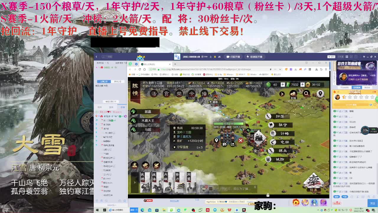 藏宝阁出号，接开荒配将 第3段