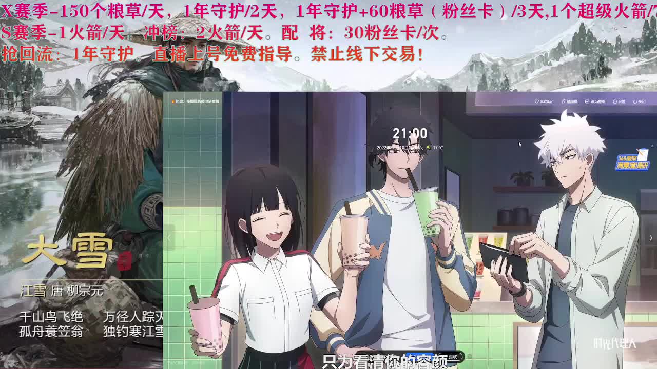 藏宝阁出号，接开荒配将 第4段