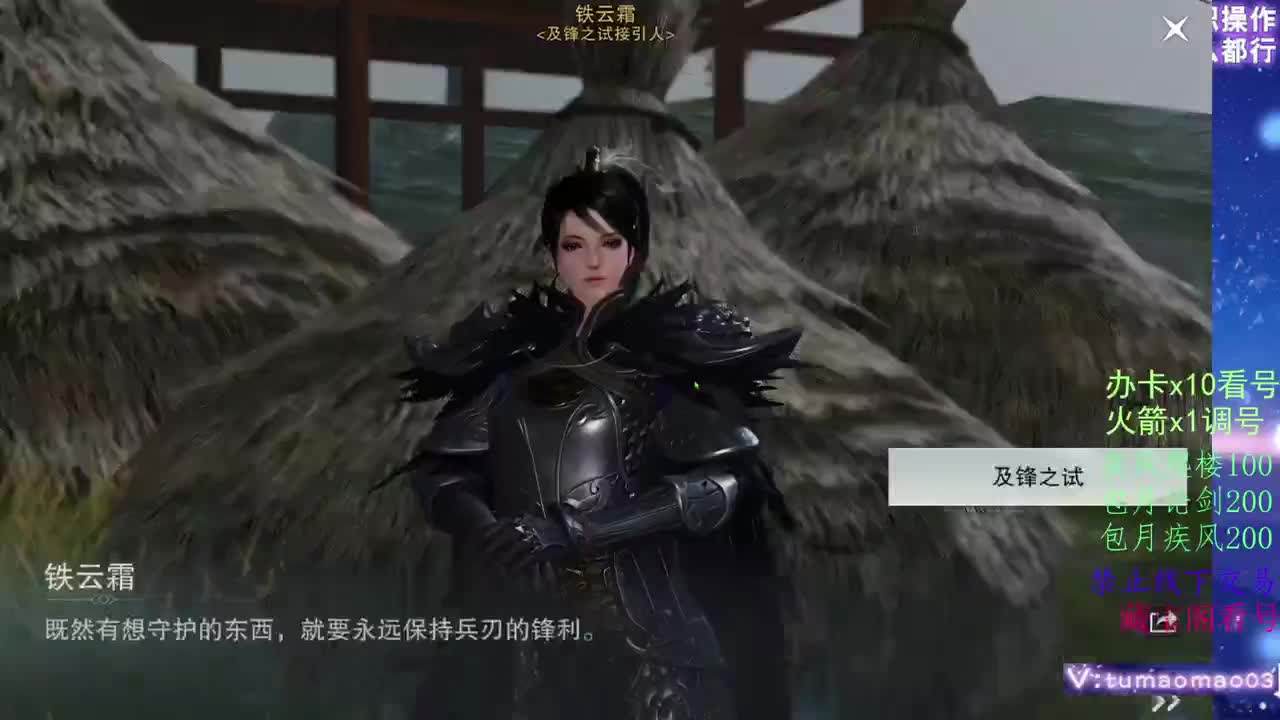 凛然少年气！ 第8段