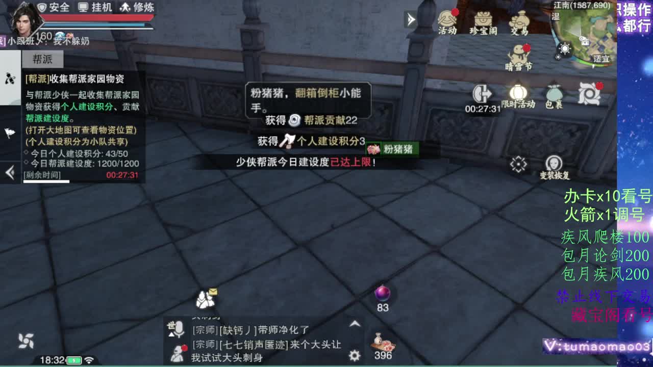 凛然少年气！ 第9段