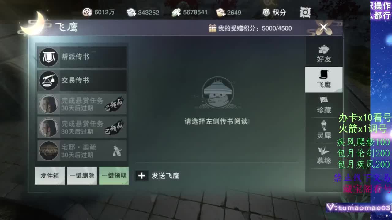凛然少年气！ 第10段