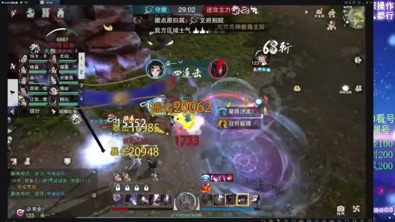 凛然少年气！ 第12段
