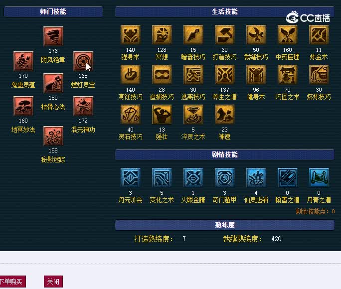 175魔王