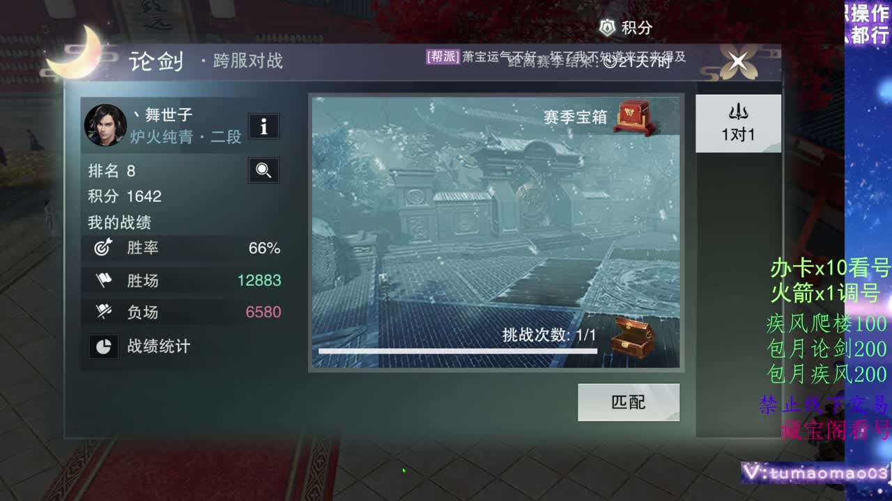 凛然少年气！ 第2段
