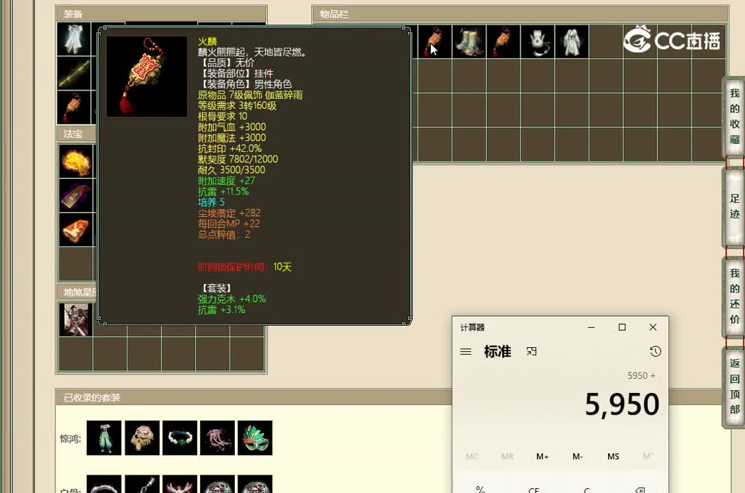 20221210缘定三生173男仙
