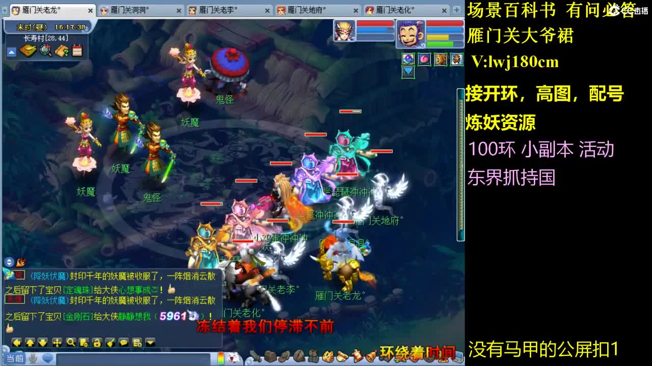 雁门关日常场景持国接资源 第1段