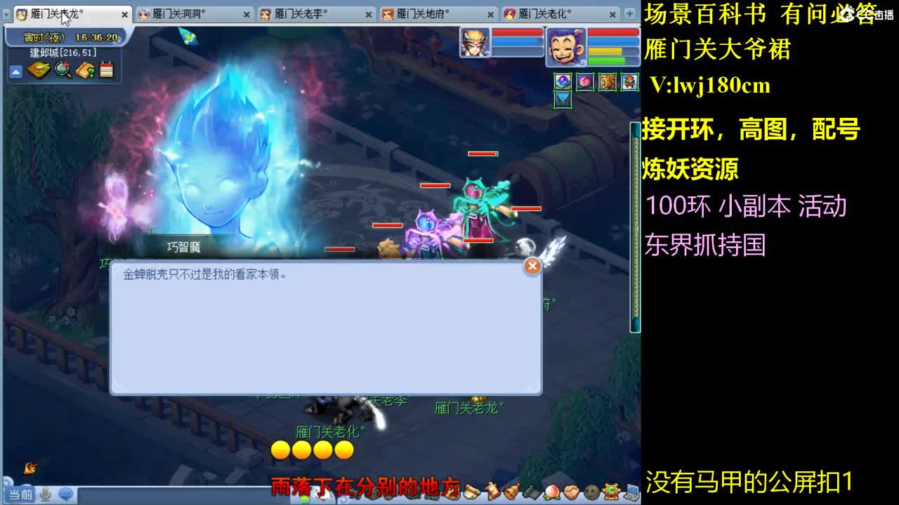 雁门关日常场景持国接资源 第2段
