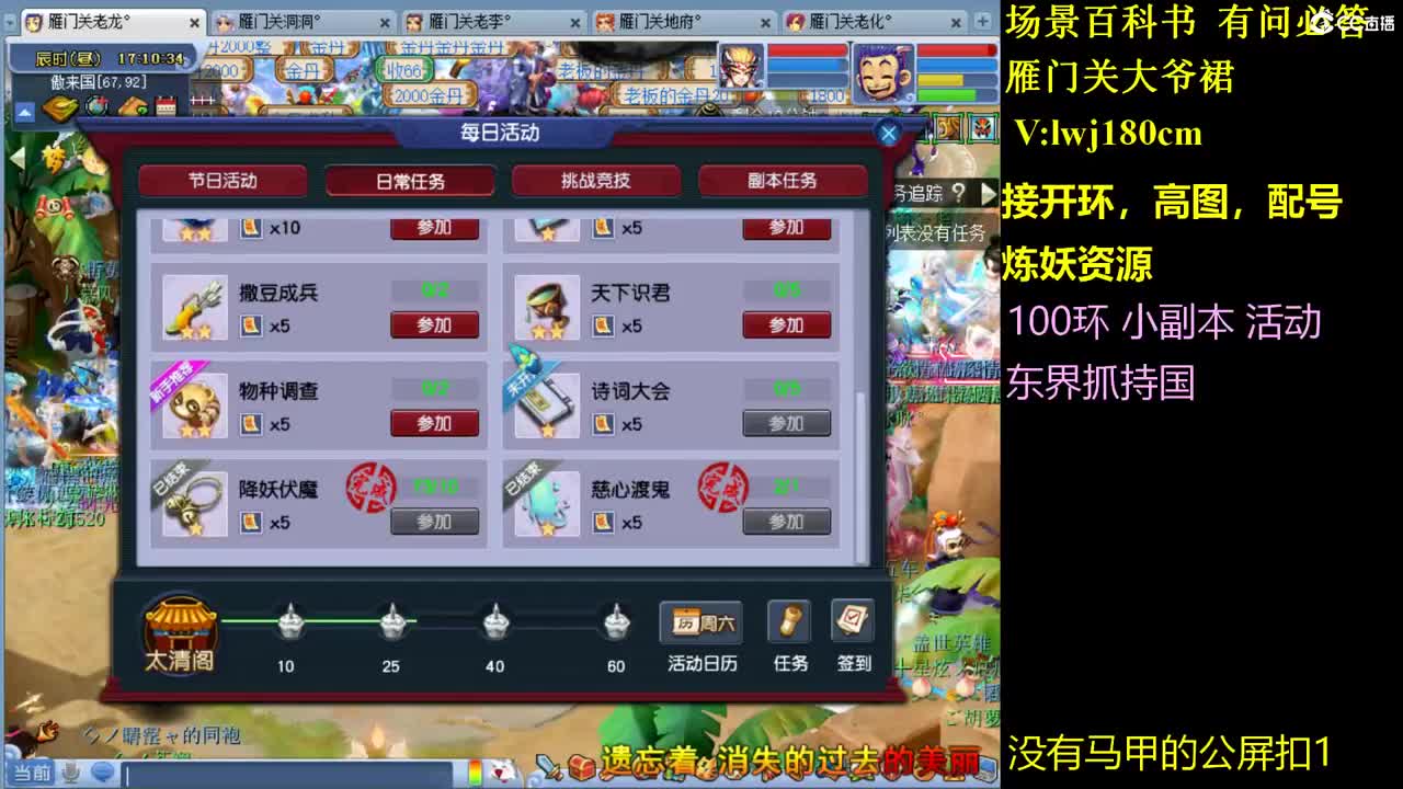 雁门关日常场景持国接资源 第3段