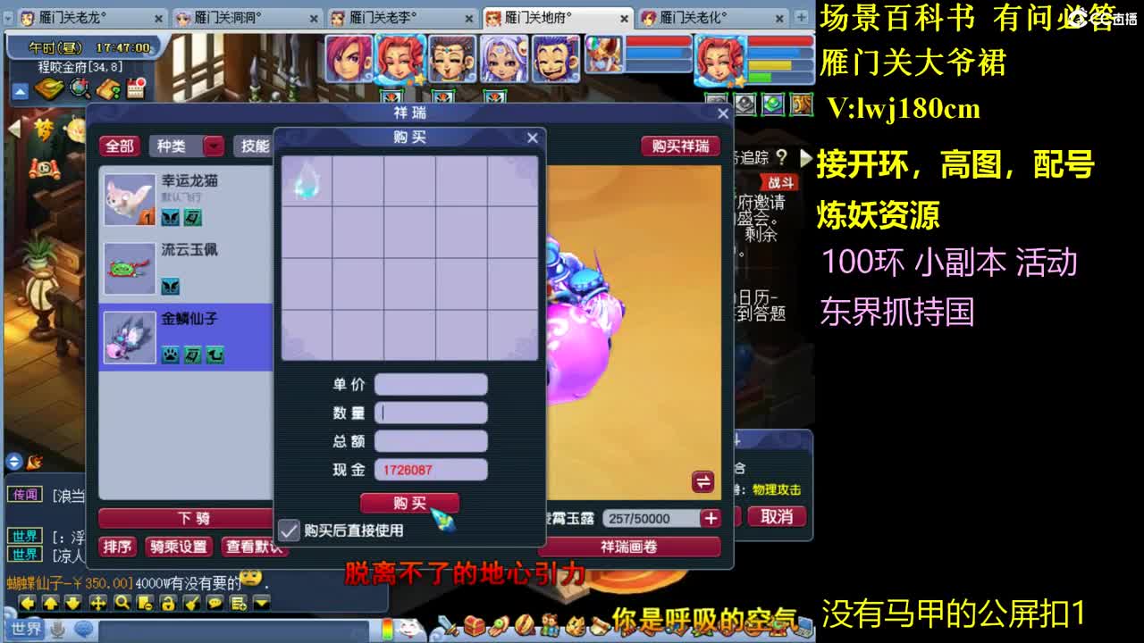雁门关日常场景持国接资源 第4段