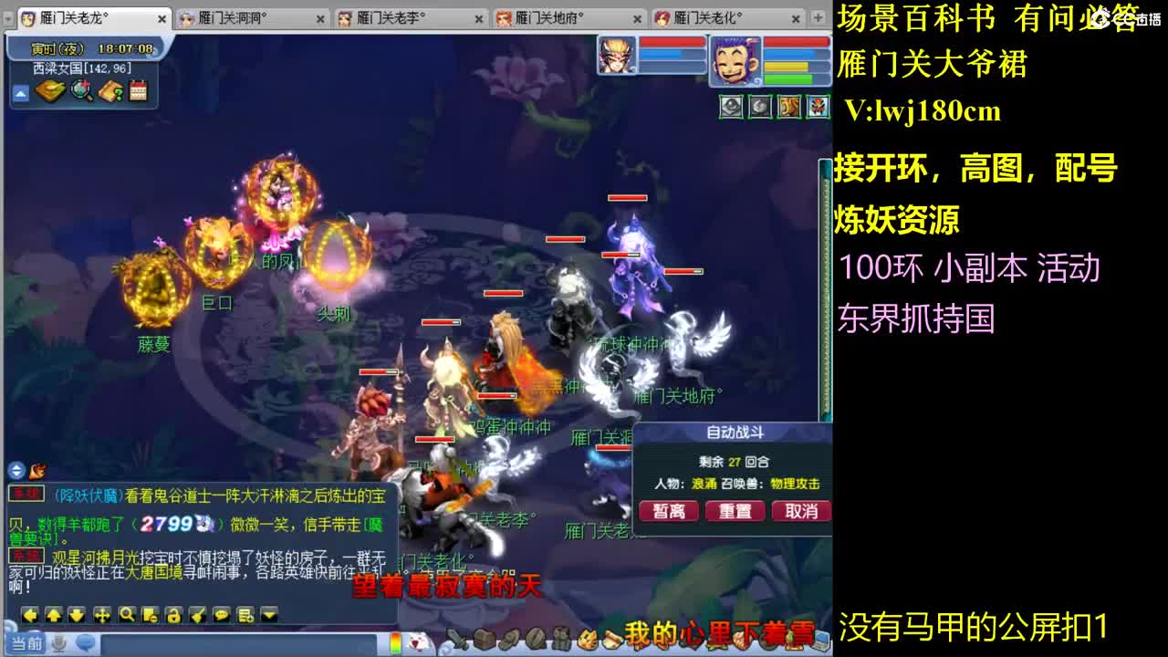 雁门关日常场景持国接资源 第5段