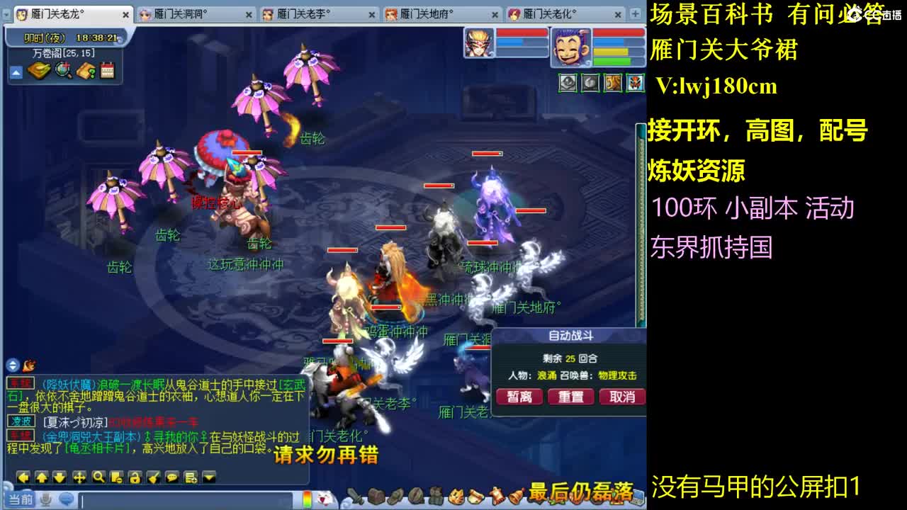 雁门关日常场景持国接资源 第6段