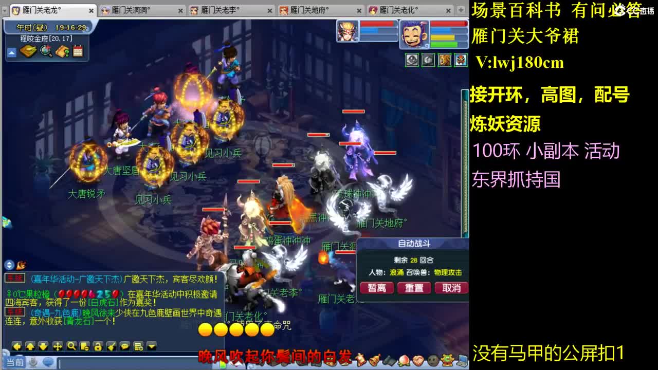 雁门关日常场景持国接资源 第7段