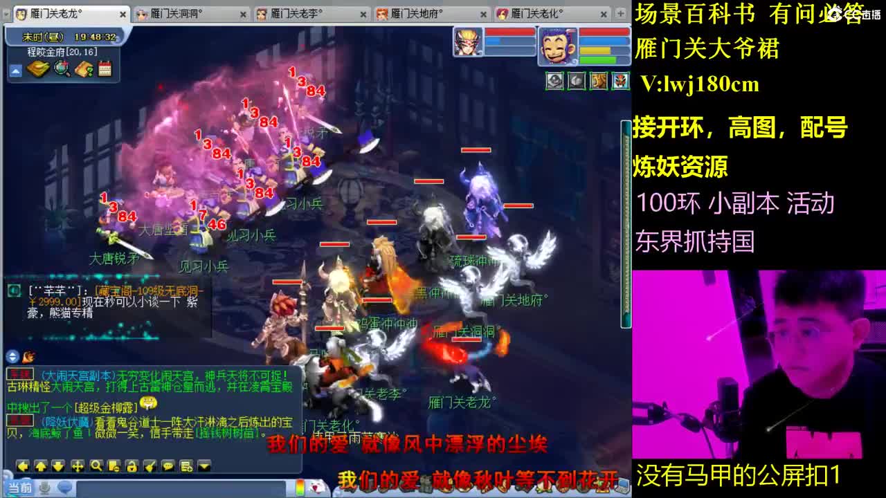 雁门关日常场景持国接资源 第8段