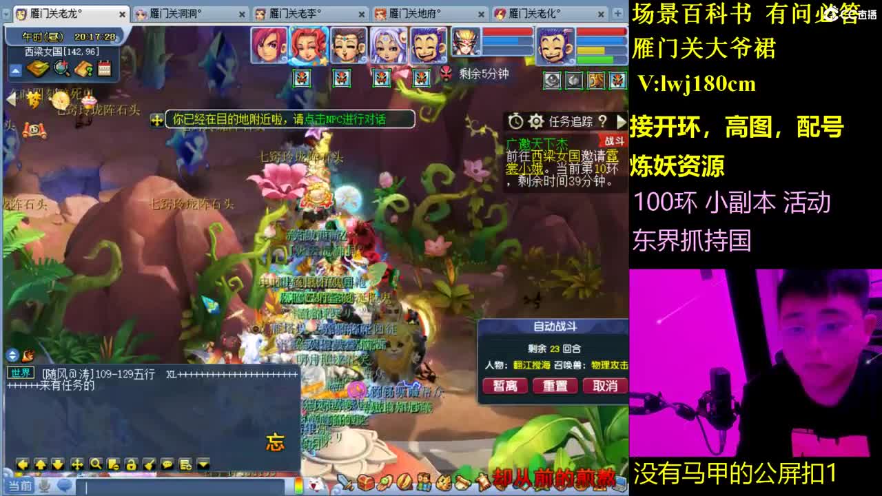 雁门关日常场景持国接资源 第9段