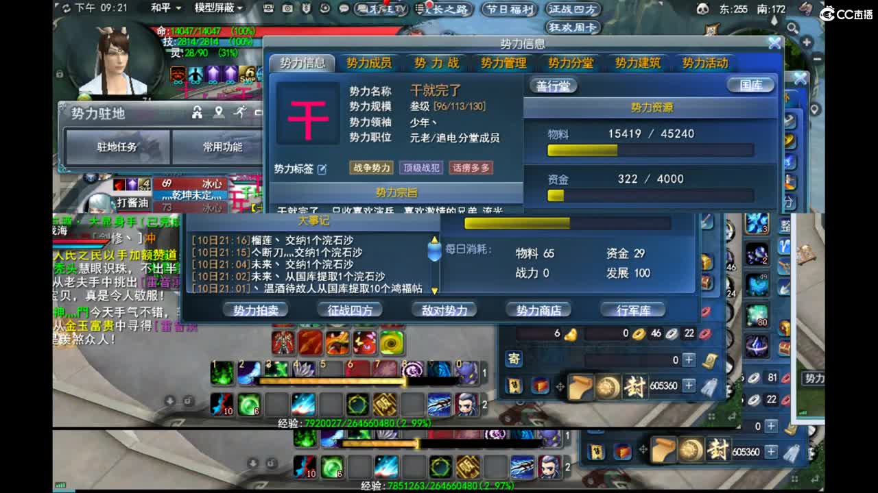 新区干第一视角 第4段