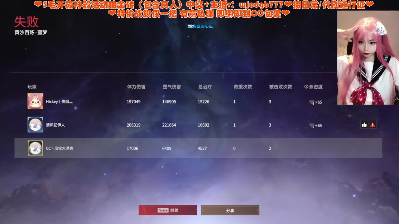 PVE噩梦车~ 第4段