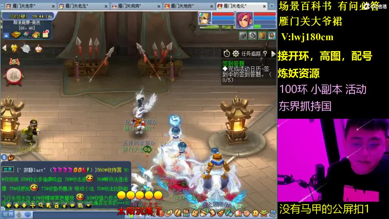 雁门关日常场景持国接资源 第10段