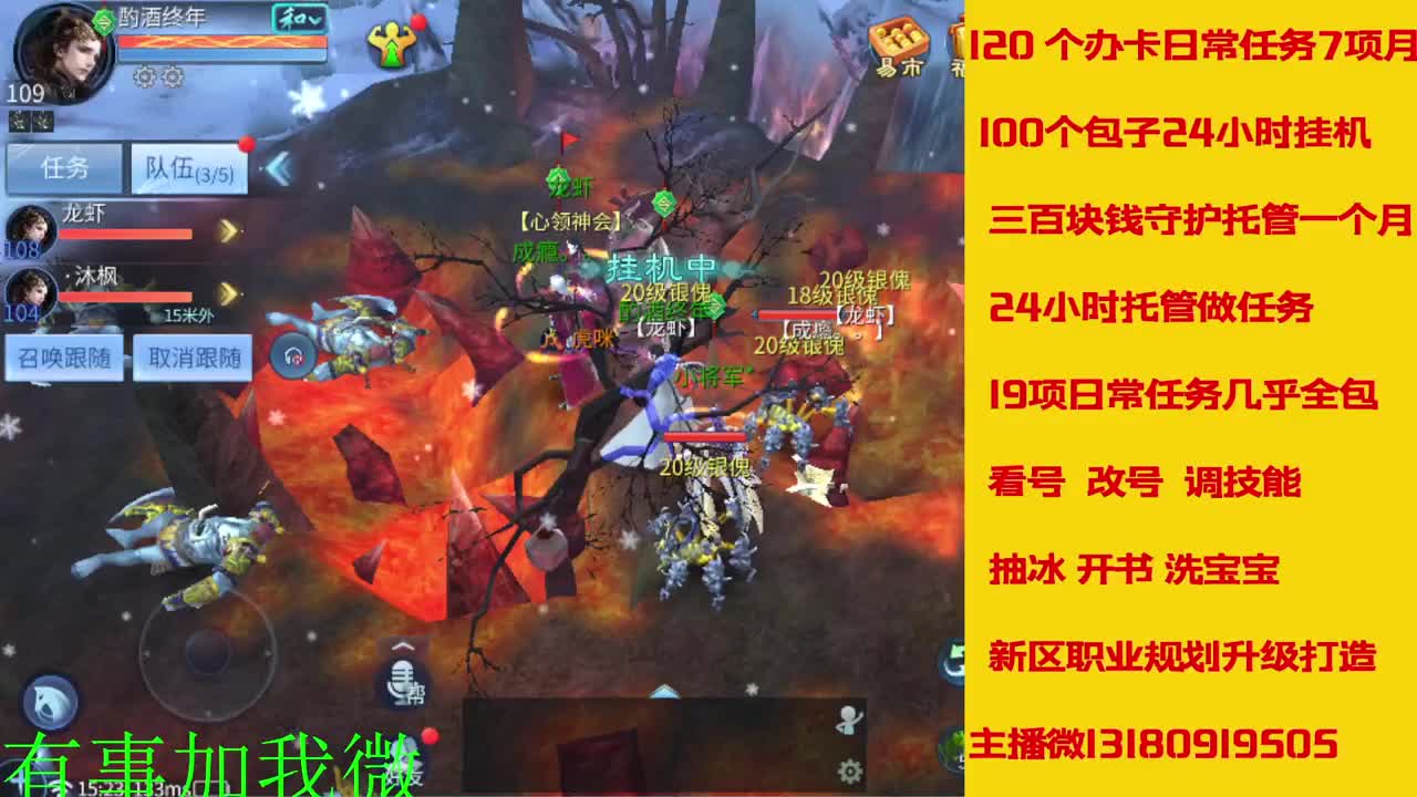 看号调技能聊天 第1段