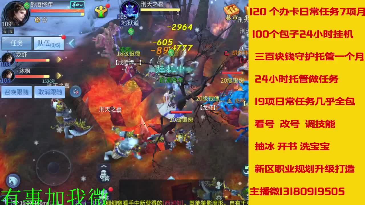 看号调技能聊天 第2段