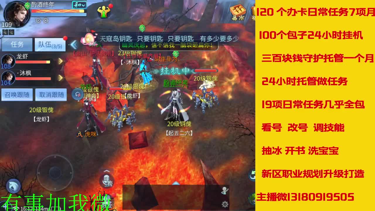 看号调技能聊天 第3段