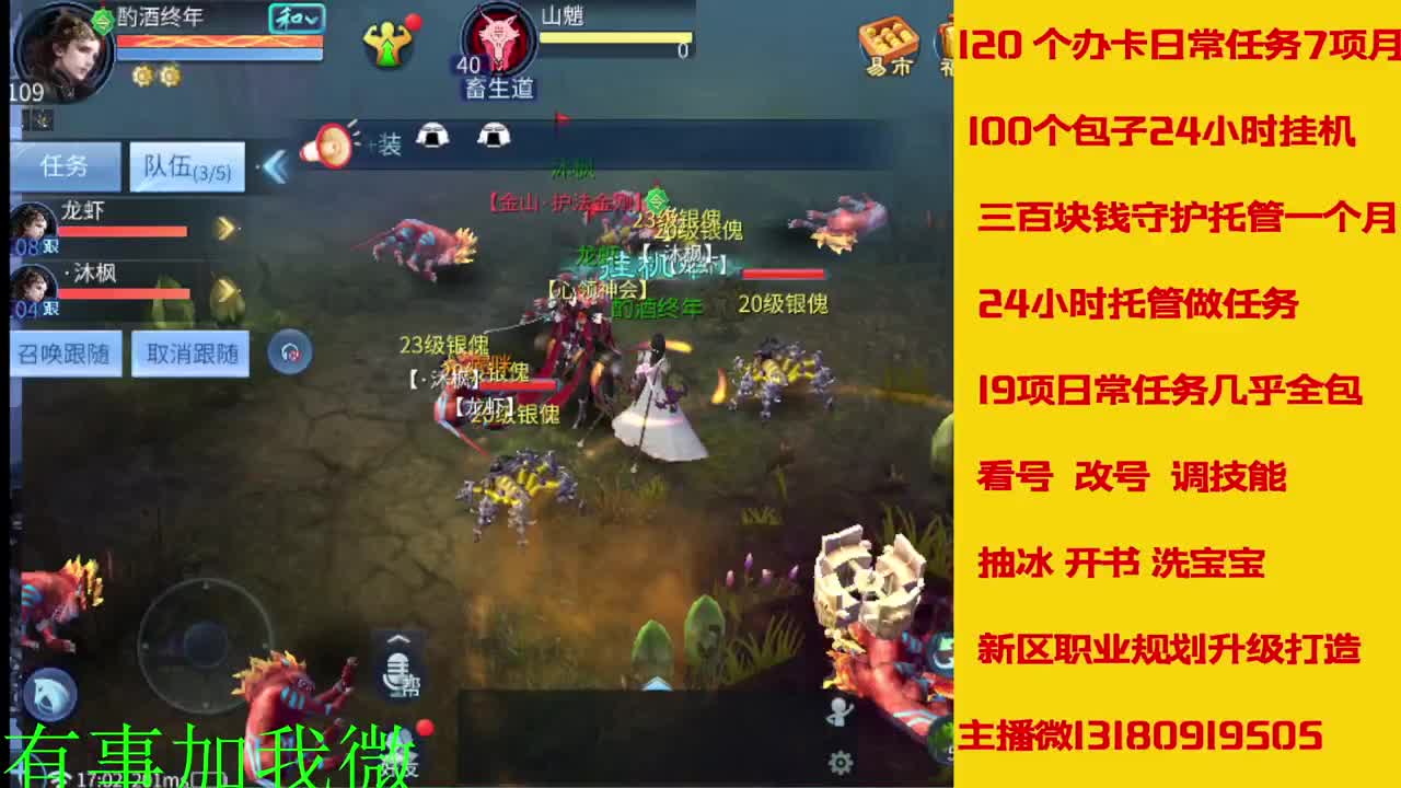 看号调技能聊天 第4段