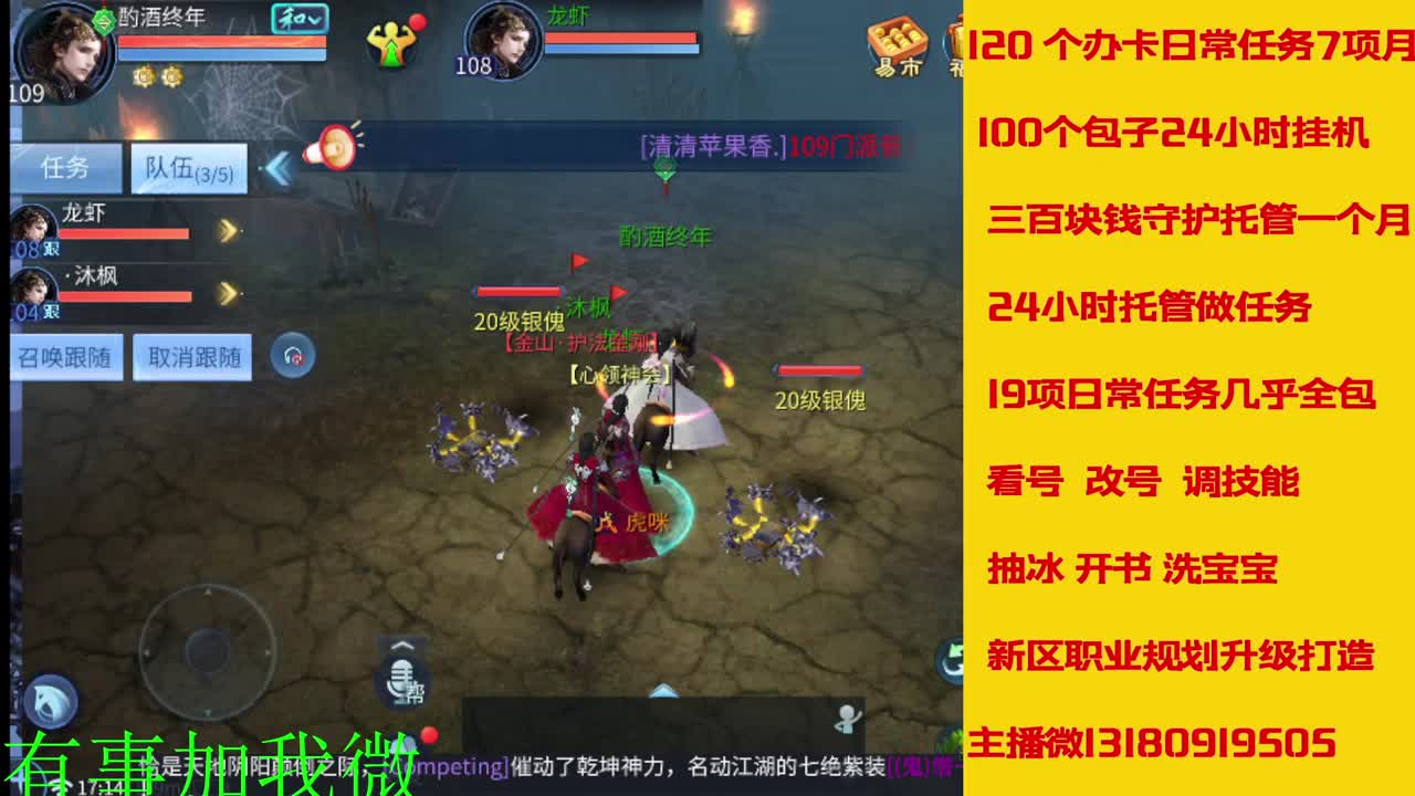 看号调技能聊天 第5段