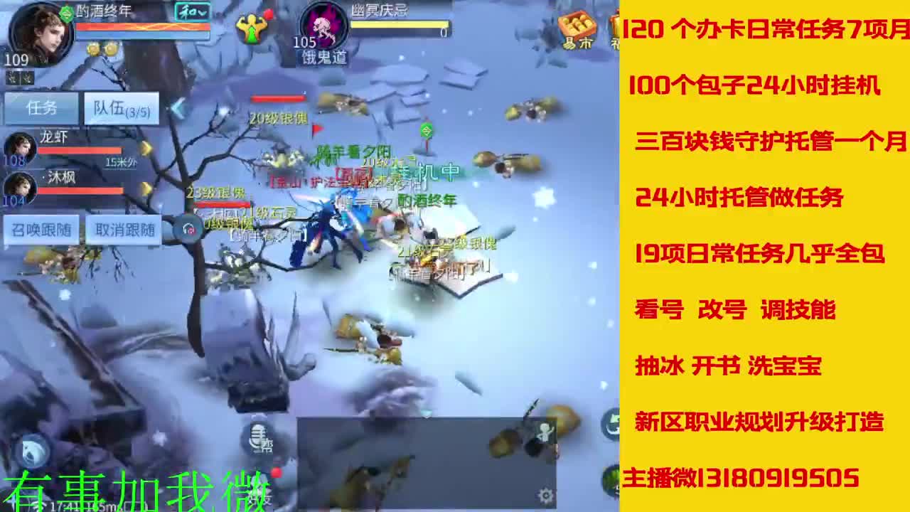 看号调技能聊天 第6段
