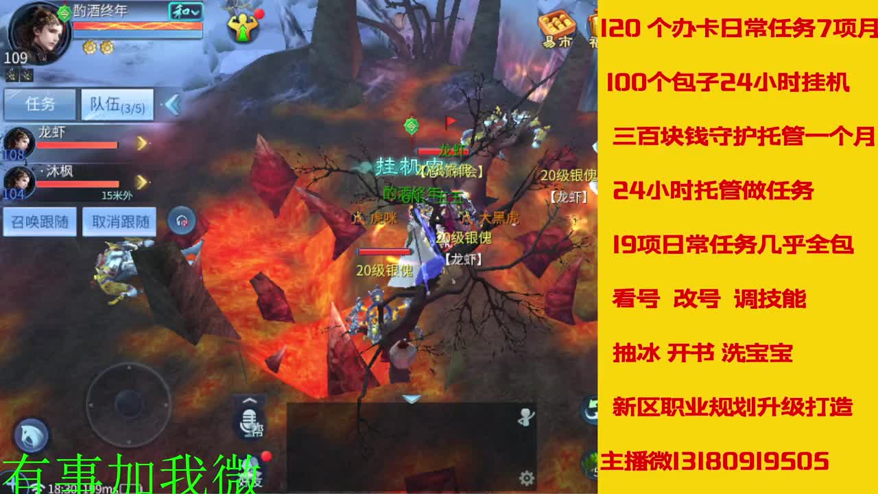 看号调技能聊天 第7段