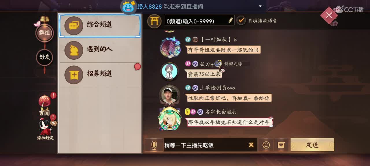 你同我一样想C吗 第1段