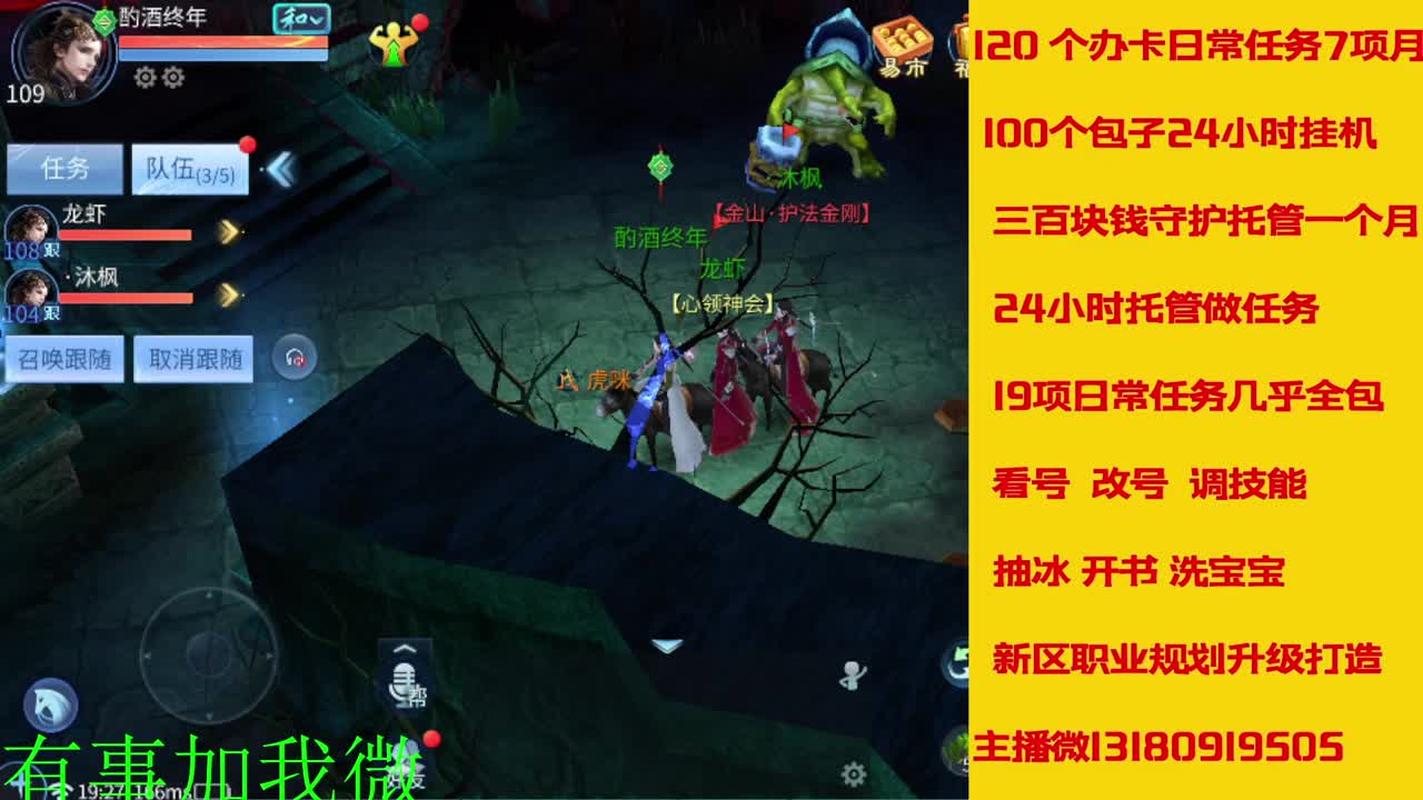 看号调技能聊天 第9段