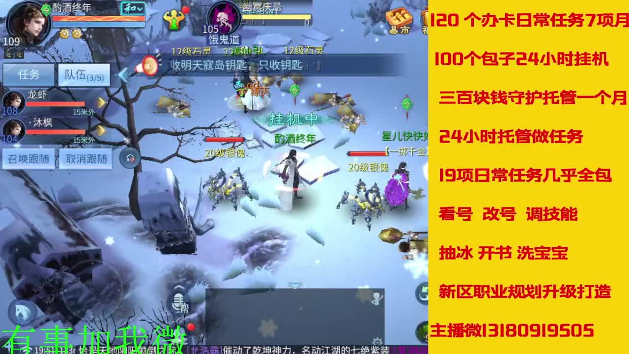 看号调技能聊天 第10段