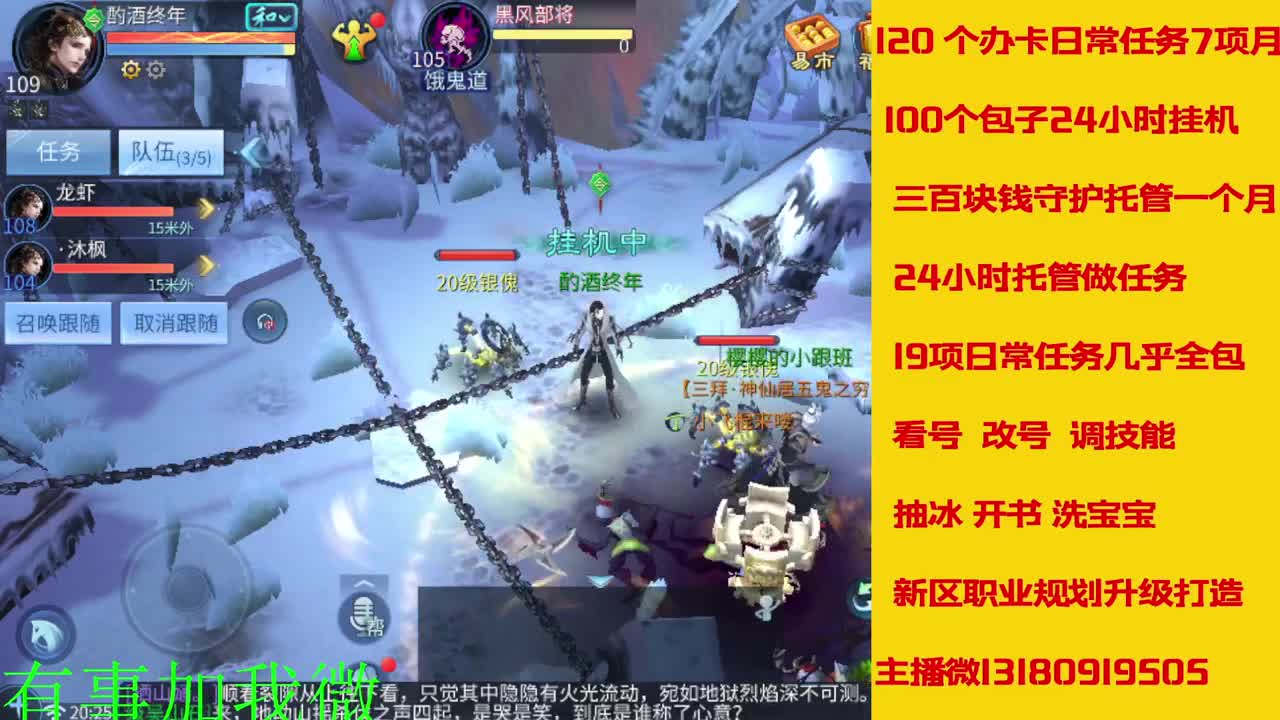 看号调技能聊天 第11段