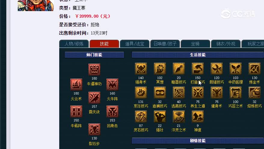 175魔王