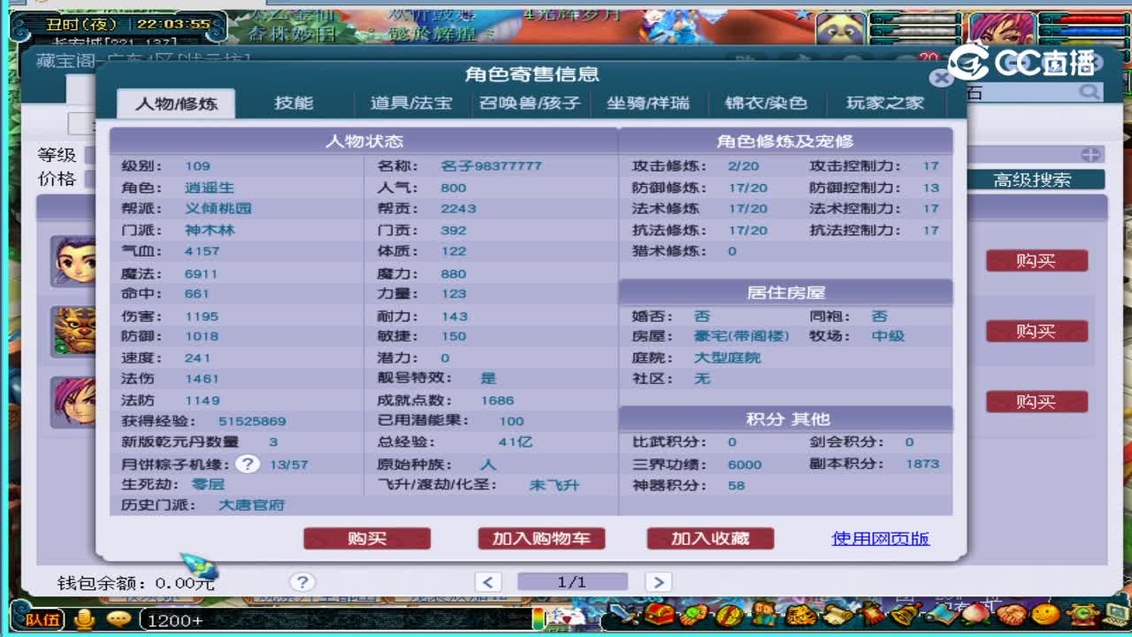 23000神木性价比还行