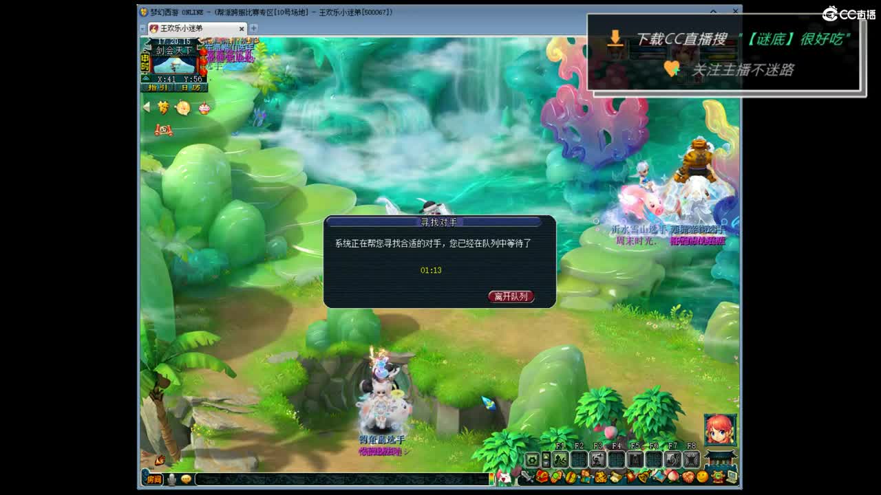 第一视角直播剑会 第5段