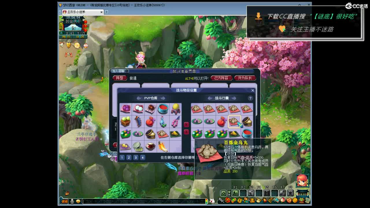 第一视角直播剑会 第10段