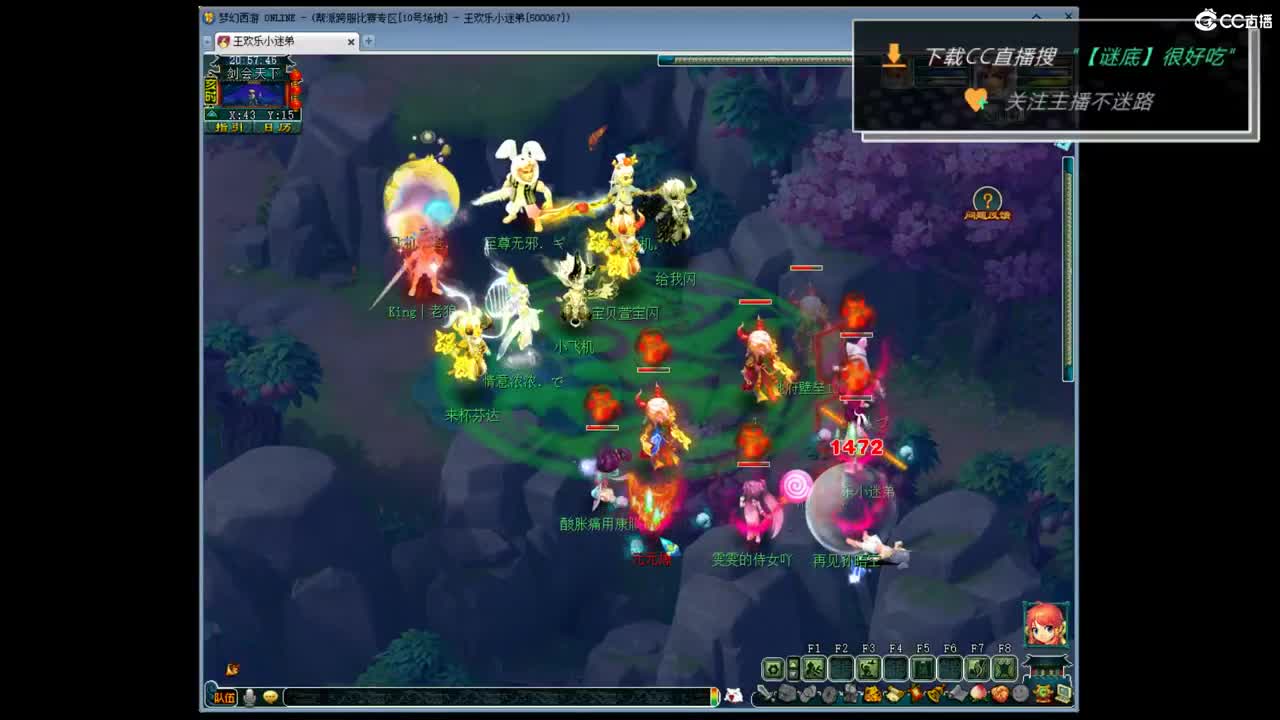 第一视角直播剑会 第12段