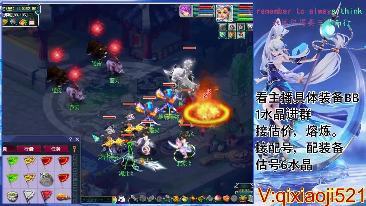 估价熔炼配号，75效率日常 第2段