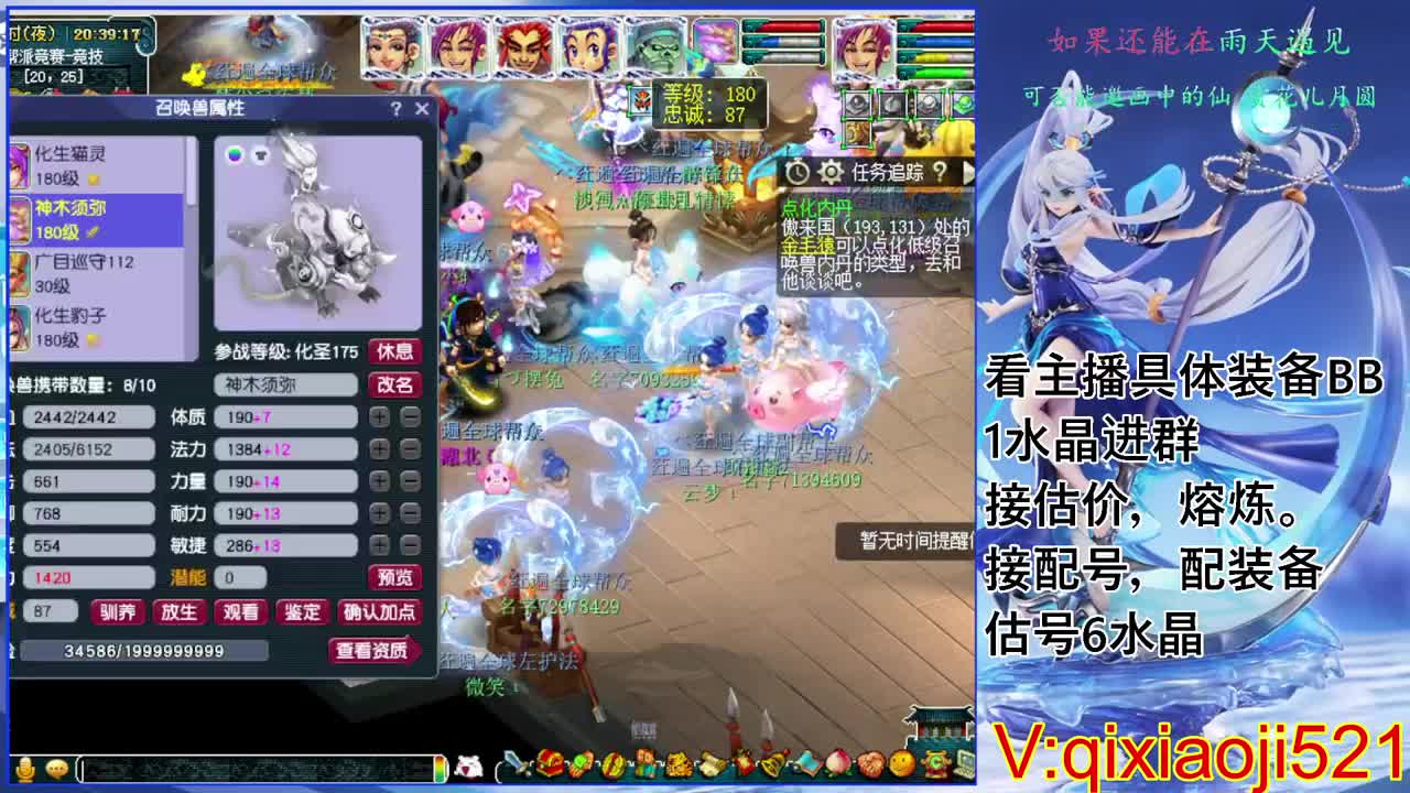 估价熔炼配号，75效率日常 第4段