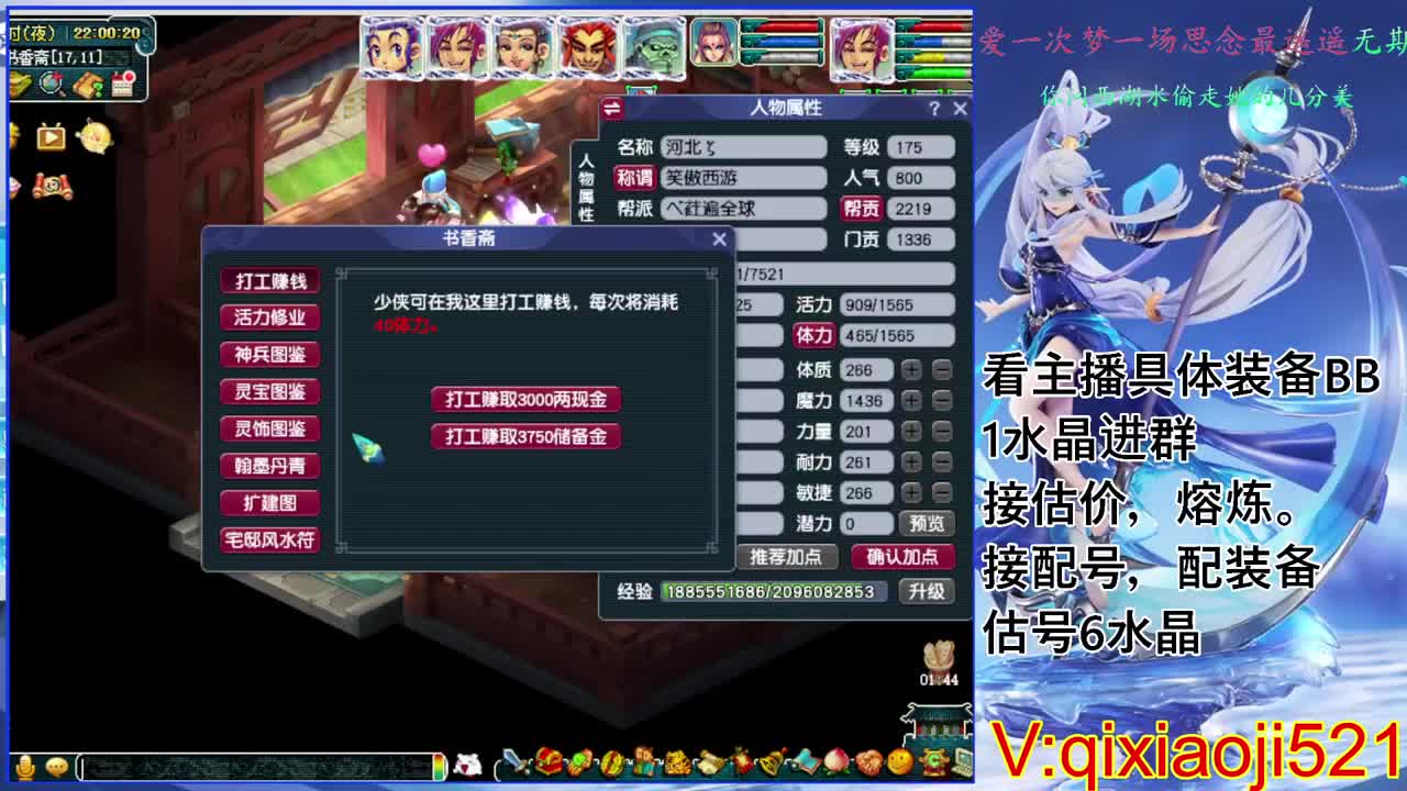 估价熔炼配号，75效率日常 第7段