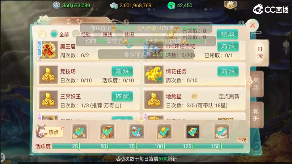 又菜又爱玩！ 第1段