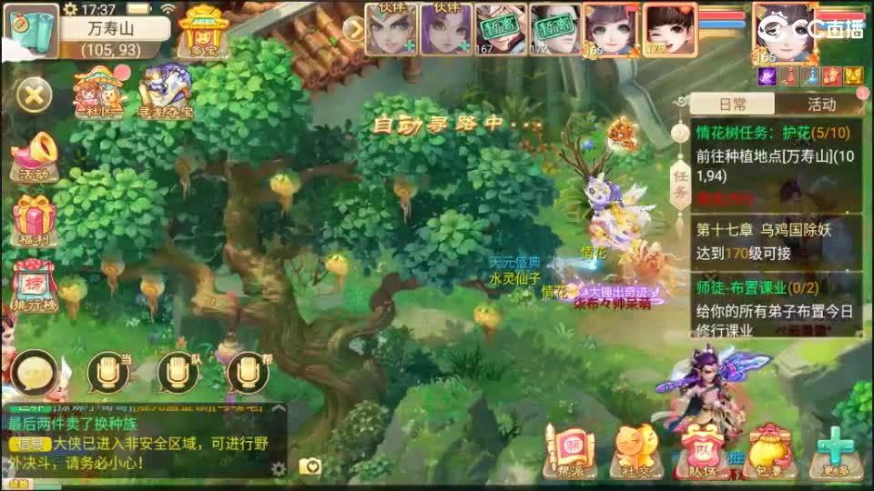 又菜又爱玩！ 第2段