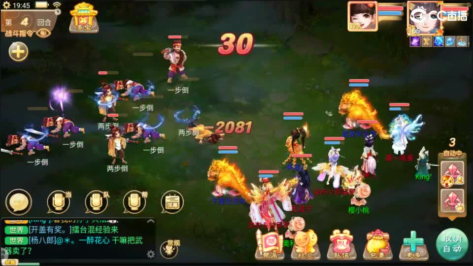 又菜又爱玩！ 第6段