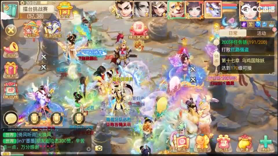 又菜又爱玩！ 第7段