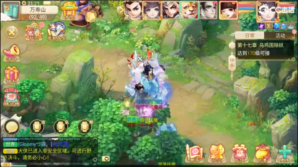 又菜又爱玩！ 第9段