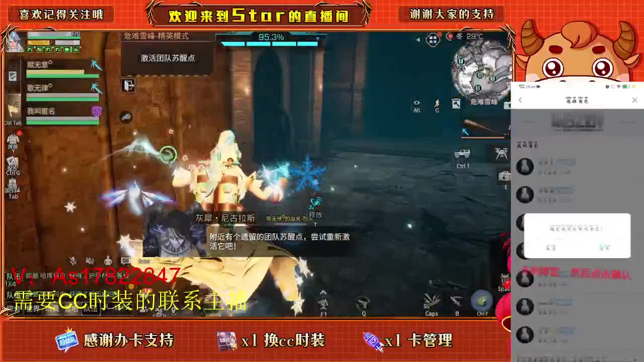 第五季活动，来来 第3段