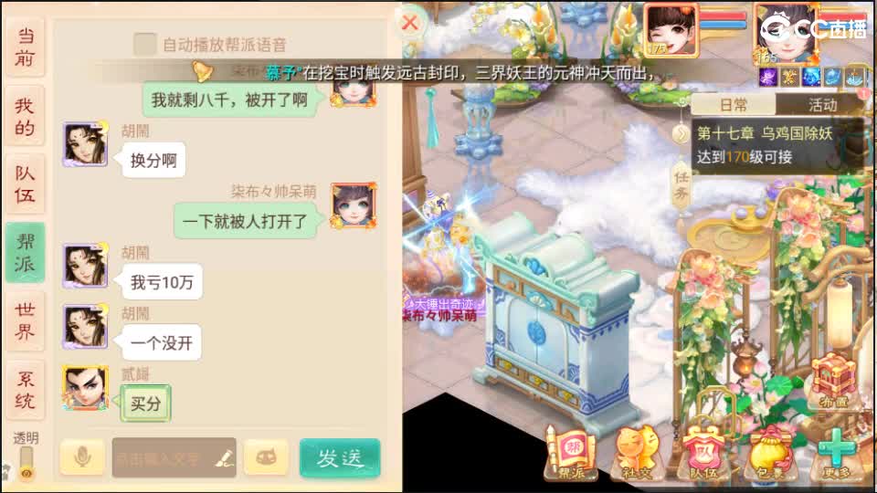 又菜又爱玩！ 第10段