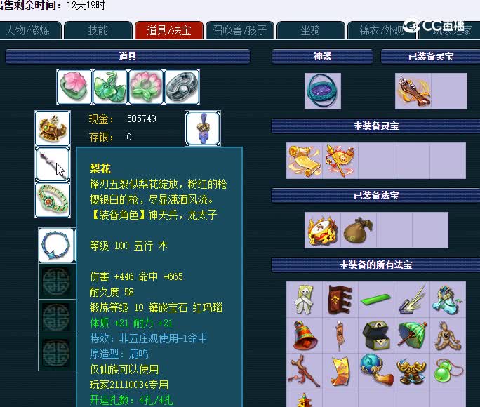 109五庄