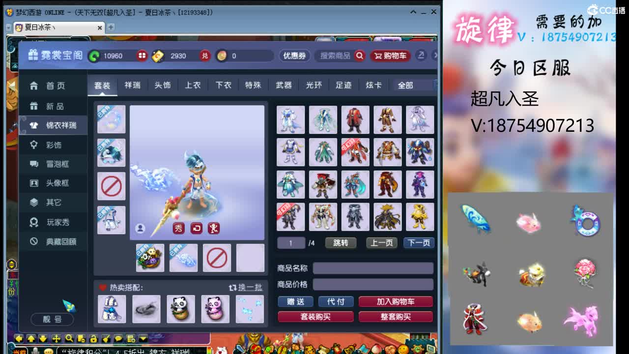全服接帆板泳圈飞天猪猪神行小驴万物生长烈 第3段